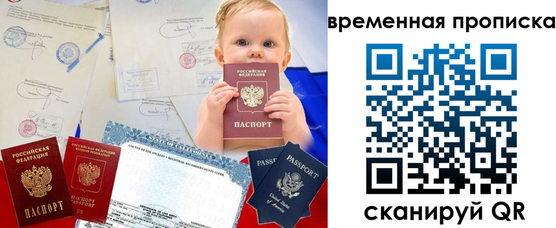 прописка для работы в Челябинской области