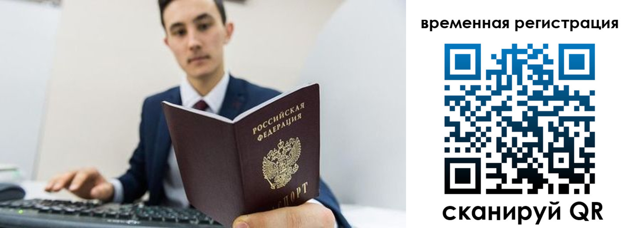 временная регистрация госуслуги в Челябинской области