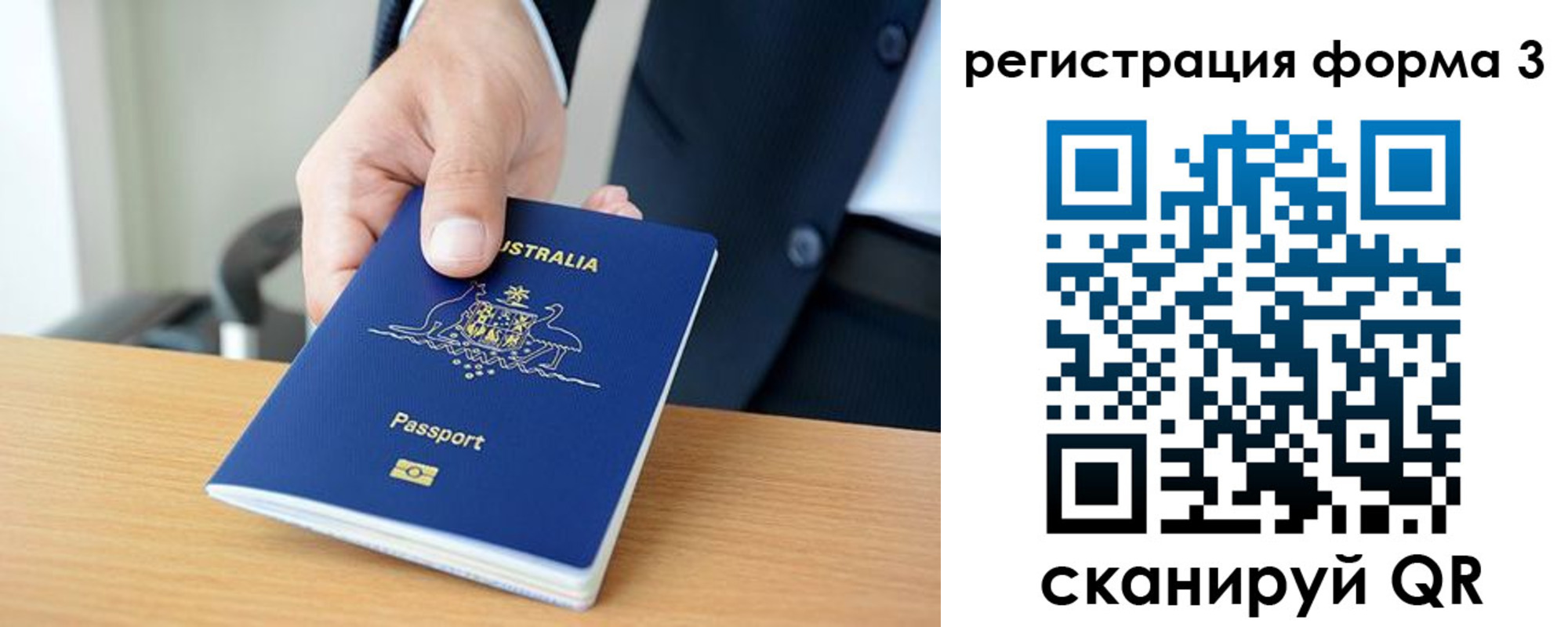 временная регистрация недорого в Челябинской области