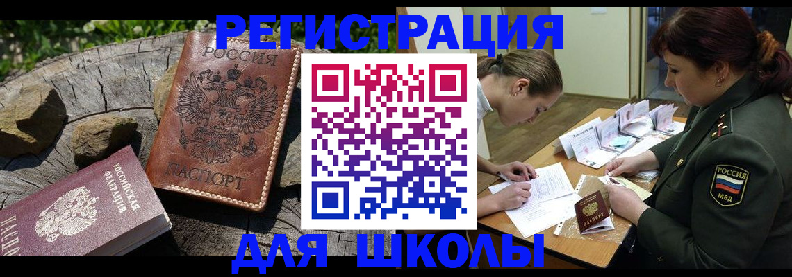 временная регистрация в квартире в Челябинской области