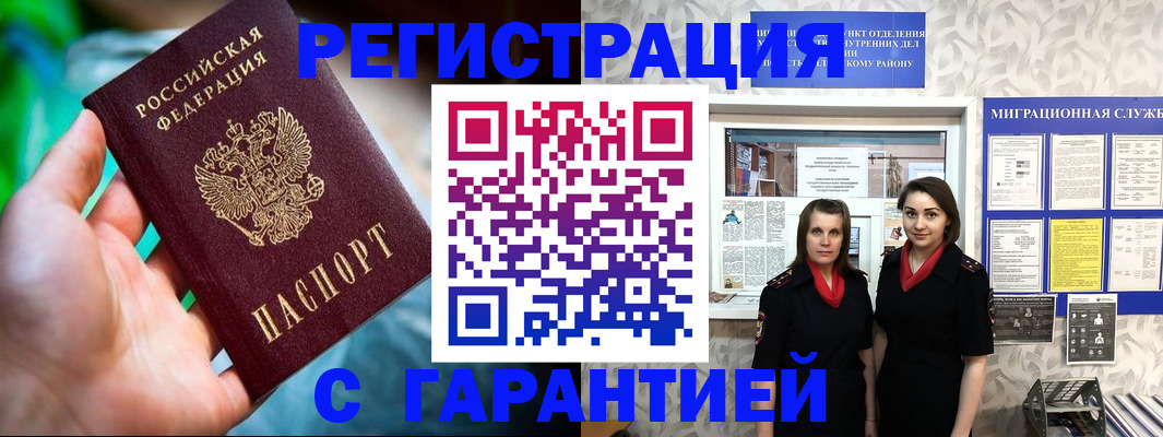 регистрация в Челябинской области