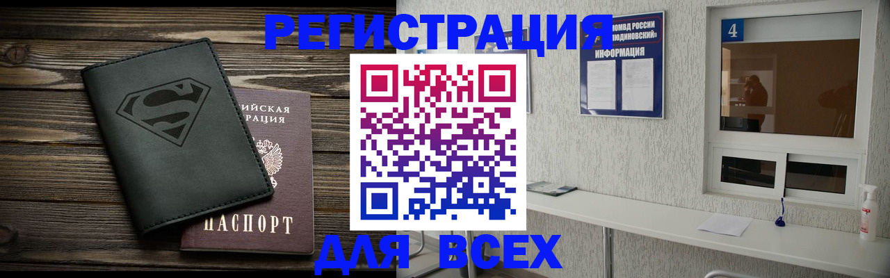 прописка для школы в Челябинской области