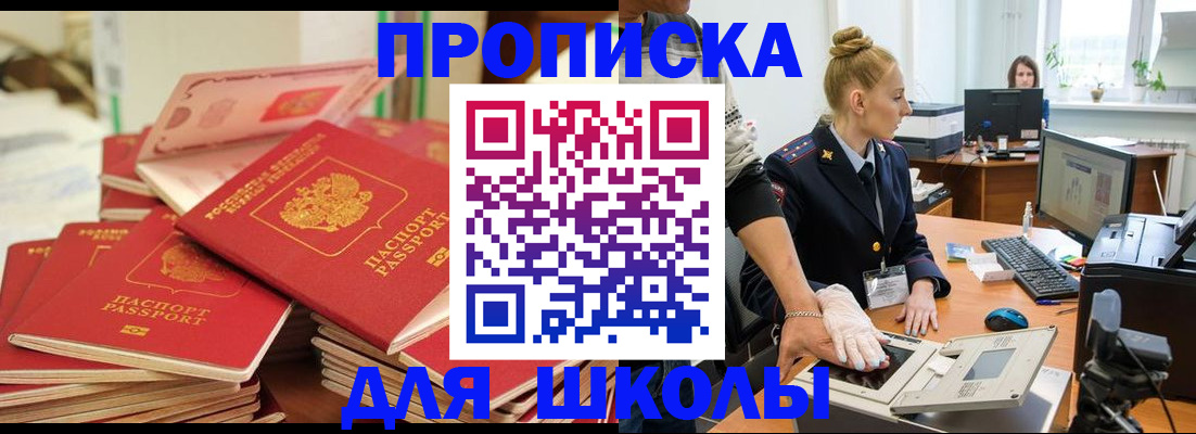 временная регистрация в Челябинской области