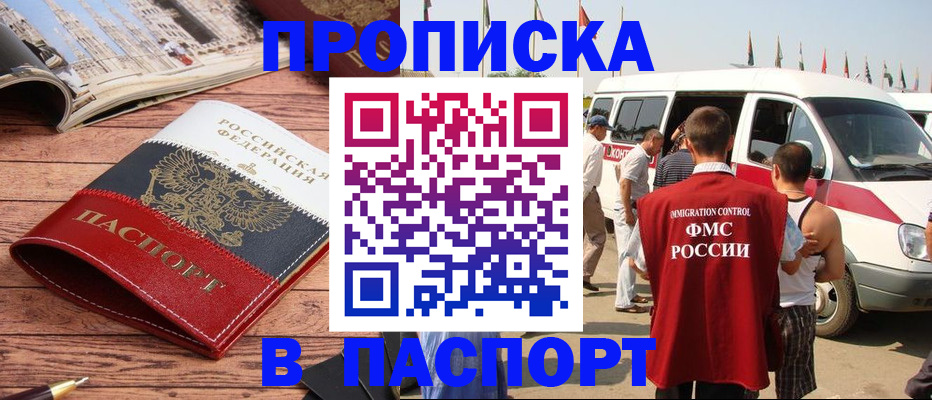 регистрация в Челябинской области